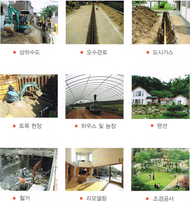 미니굴삭기 렌탈 전문업체 (주)황소건설기계